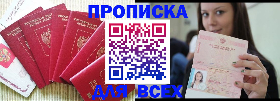 пропишу в квартире в Невинномысске