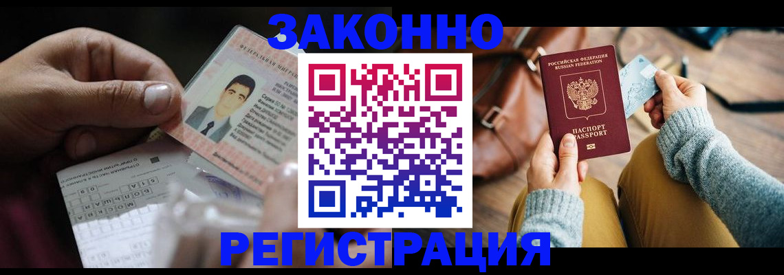 прописка для военкомата в Невинномысске