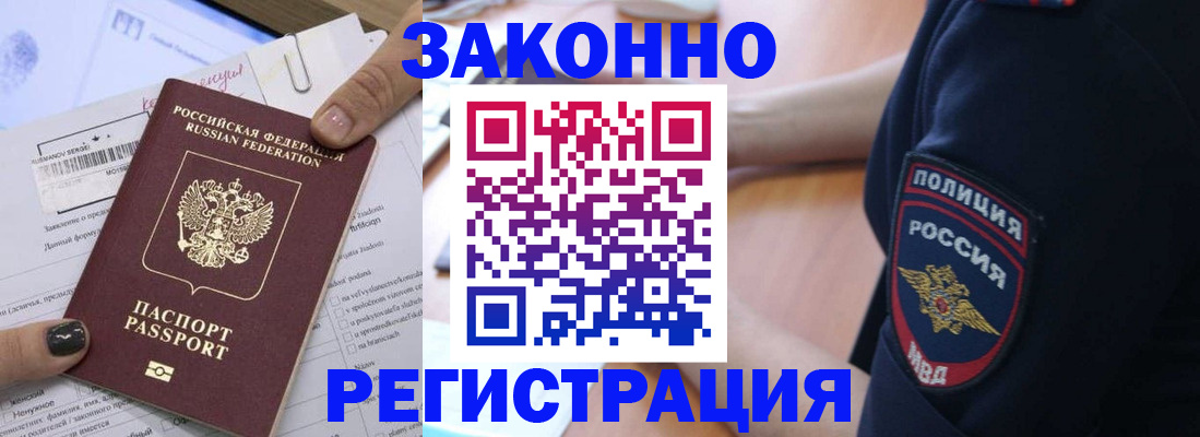 временная регистрация собственник в Невинномысске