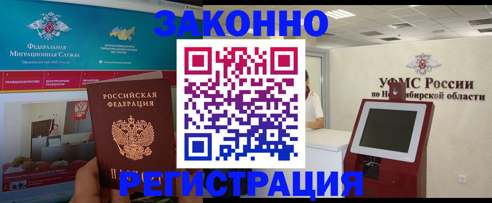 прописка штамп в Невинномысске