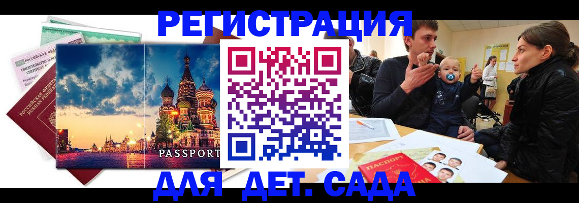 прописка регистрация в Невинномысске