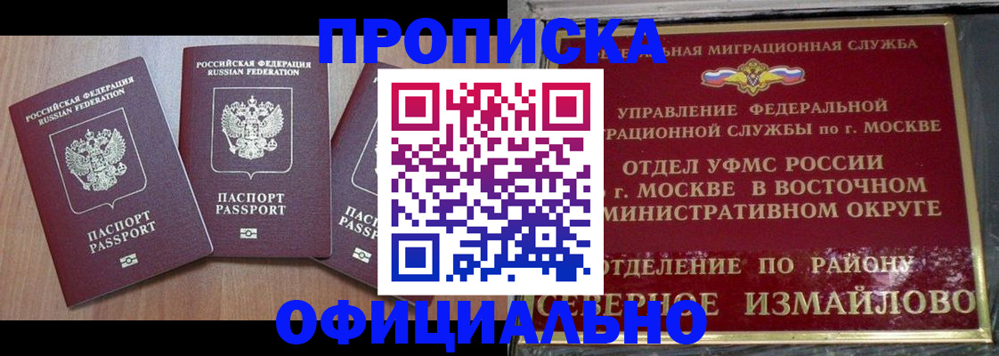 временная регистрация в Невинномысске