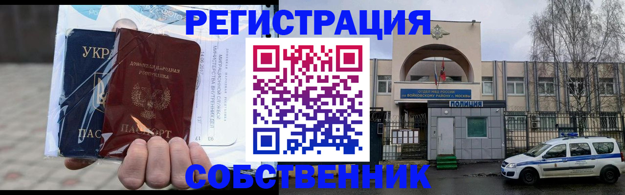 временная прописка в Невинномысске